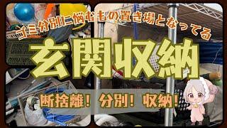 【片付け】分別してゴミ集積所に持って行くまでが断捨離