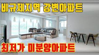 미분양아파트 전국최저가 비규제지역 강변아파트 마지막잔여세대 분양중인 즉시입주가능한무주아파트 투자 및 입주 추천매물