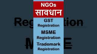 NGOs please think 10 times before applying these Registrations in your NGO!