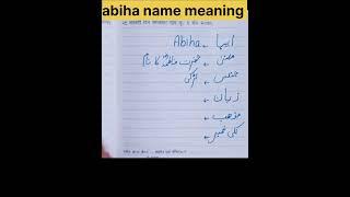 Abiha name meaning #shorts #ytshorts #youtubeshorts #urdu #viral #trending #Threesiya