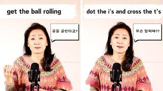 미국 직장에서 못쓰면 손해보는 영어 09 - get the ball rolling / dot the i's and cross the t's #영어회화 #영어표현 #영어공부