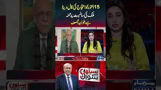 Khawaja Asif | SAMAA TV | Sethi Se Sawal