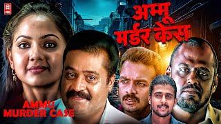 AMMU MURDER CASE (2024) New Realeased Hindi Dubbed Movie | New South Movie 2024