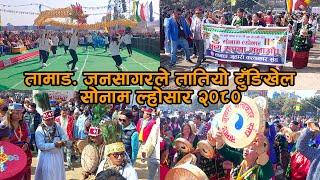 Sonam Losar Tudikhel 2024 | Tamang Losar | Culture #sonam #lhosar #festival