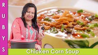 Chicken Corn Soup Recipe in Urdu Hindi  - RKK