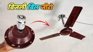 ceiling fan kaise banate hain fan kaise banate hain how to make ceiling fan how to make fan