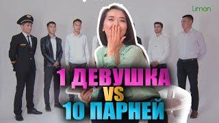 Limon.KG: Свайпни и найди свою пару: 10 красавцев поборются за сердце бишкекчанки