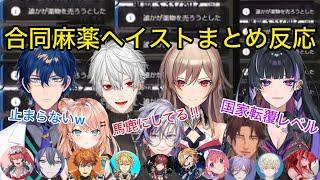 【19視点】鳴り止まない通知に笑いと怒りが湧き上がる警察達【にじさんじ/切り抜き】＃にじGTA/葛葉/フレン/メロコ/レオス/ローレン/エクス/ロウ/笹木/不破/ベルモンド/