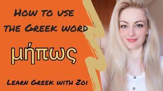 How to use the Greek word μήπως. Greek Grammar lesson. Learn Greek with Zoi