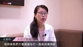 脖紋如何預防與治療？不防曬、低頭族，要小心脖紋纏身？雅丰美膚黃靜雯醫師