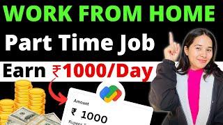 Work From Home Jobs 2024 | Earn 1000/day| Online jobs at home | Remote Job | Part Time Dataforce