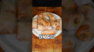 불닭소스랑 어묵 100배 맛있게 먹는 법