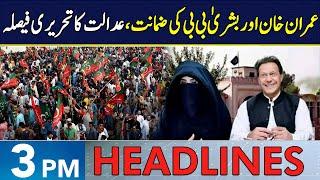 Detailed Verdict Of Imran Khan & Bushra Bibi's Bail | Headlines 3 PM | 19 Sep 2024 | NEO | J191W