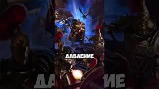Глаза Императора #история#вархаммер #вархаммер_40к