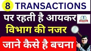 Income Tax Notice for 8 High Value Transaction FY 2024-25 | SFT Transaction | Solution for Notice