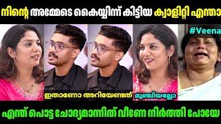 വീണക്ക് വയറുനിറച്ച് കിട്ടി! | Madhav Suresh Roasted Veena Nair Interview | Troll