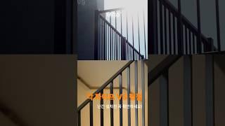 난간 설치 전 반드시 알아야 할 각파이프 vs 평철 차이점 #난간 #인테리어 #난간대
