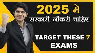 TARGET THESE 7 GOVT JOB EXAMS IN 2025 | आपकी सरकारी नौकरी पक्की