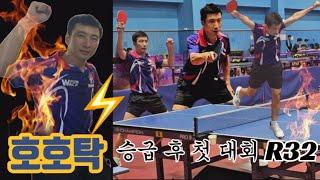  호호탁의 승급 후 첫 수원대회 #보리탁구단 #호호탁 #주요장면 #하이라이트 #tabletennis #pingpong #탁구 #핑퐁 #卓球 #乒乓球 #highlights