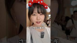大阪万博の激ヤバおにぎりを購入してみたら・・・#shorts