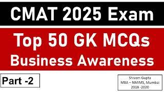 CMAT 2025 Exam: Top 50 CMAT GK MCQ Series  || Business Awareness Part -2 || Mission: JBIMS, Mumbai