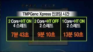 듀얼코어를 쿼드코어처럼? -묻지마 실험실- Intel Hyper-Threading