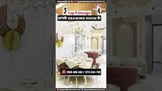  Top 5 Drawing Room Designs for Luxury Living! 1bhk to 5bhk Flats in Uttam Nagar #shorts