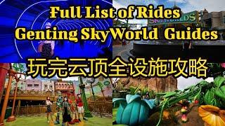 Genting Skyworld Theme Park All Rides Tips 云顶户外主题乐园游乐设施最全攻略