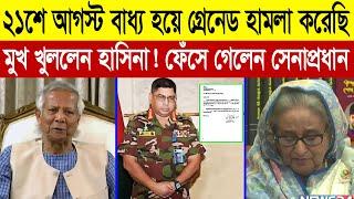 Ajker Bangla Khobor 03 Jan 2025 | Bangladesh Letest News | Somoy Sangbad News | Bangla News | E- 01