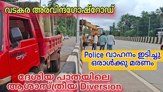 NH 66 ചിലർക്ക് തിരിച്ചറിവ് ലഭിക്കാൻ ഒരു ജീവൻ നൽകേണ്ടി വന്നു.