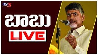 Chandrababu Chittoor LIVE | TDP Meeting | Chandrababu Tirupati Tour | TV5