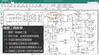 【文電通第4代教學影片】繪圖工具-基本篇 | PDF註解