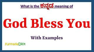 God Bless You Meaning in Kannada | God Bless You in Kannada | God Bless You in Kannada Dictionary |