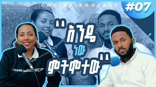 ማነው  ተከታይህ? | - S01 EP7 ከ ይዲዲያ ጋር የተደረገ ቆይታ @itsyidi