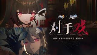 (CN VO) Honkai Impact 3rd x Honkai: Star Rail Crossover Concept Trailer — Confrontation