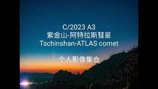 Comet C/2023 A3 (Tschinshan-ATLAS ) -- a personal image collection