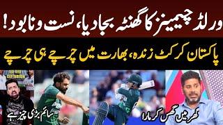 Vikrant Gupta reaction on Pakistan Beat Australia by 9 wickets | Indian Media on Saim Ayub 82 vs Aus