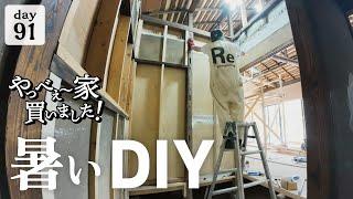 [Work day 91] I tried planting that plant in the garden! DIYing a rundown one-story house, fillin...