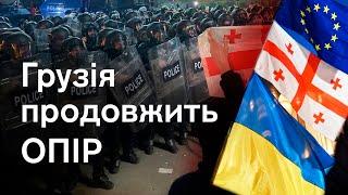 РЕВОЛЮЦІЯ у Грузії? Чи переможуть люди? Розмова із організатором протестів 2019-2022 років