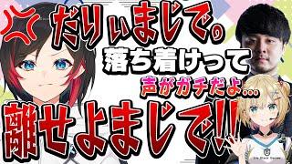 イライラMAXでガチギレするうるかを必死になだめるk4senと胡桃のあ【うるか/k4sen/胡桃のあ切り抜き】