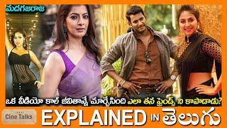 ఒక వీడియో కాల్ జీవితాన్నే మార్చేసింది-full movie Story explained in Telugu-Full Movie explained