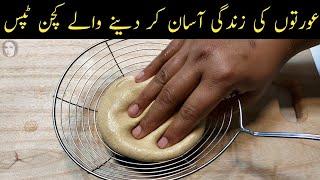 5 Best Useful Kitchen Ideas With Zero Cost || Amazing Kitchen Tips || Money Saving Tips