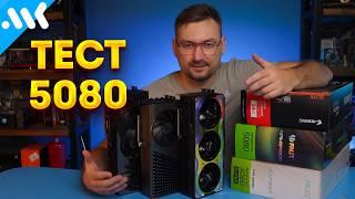 Обзор RTX 5080 – дорогая магия Хуанга | Победа DLSS 4 | Тест с RTX 4080 Super и RX 7900 XTX