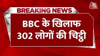 BBC की Documentary को लेकर लिखी चिट्ठी, 13 पूर्व न्यायाधीश भी शामिल | Latest News | AajTak