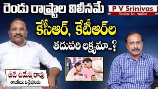 Cheeti Umesh Rao Sensational Comments On CM KCR and KTR | Rachabanda By PV Srinivas | RajakeeyamTv
