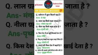 Gk in Hindi questions answers  #gk #all #exam #trending #ias #study #education #cet #upsc #gd