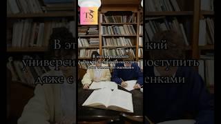 Итальянский университет, который может подойти даже троечнику️ #италия #образованиевиталии