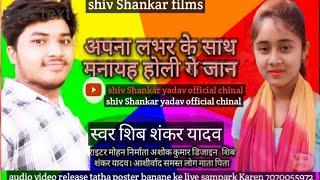 Singer shiv Shankar Yadav  official