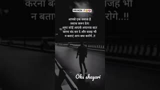 ||Sad Shayari Status#bewafa shayari whatsapp status#shorts #sad_status #brokencreation#brekap