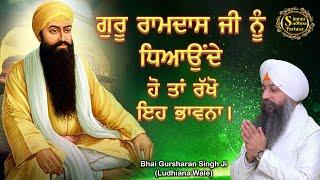 Simran Sadhna Katha Vichar (Ep.804) | Bhai Gursharan Singh Ji Ludhiana Wale | Motivational | HD